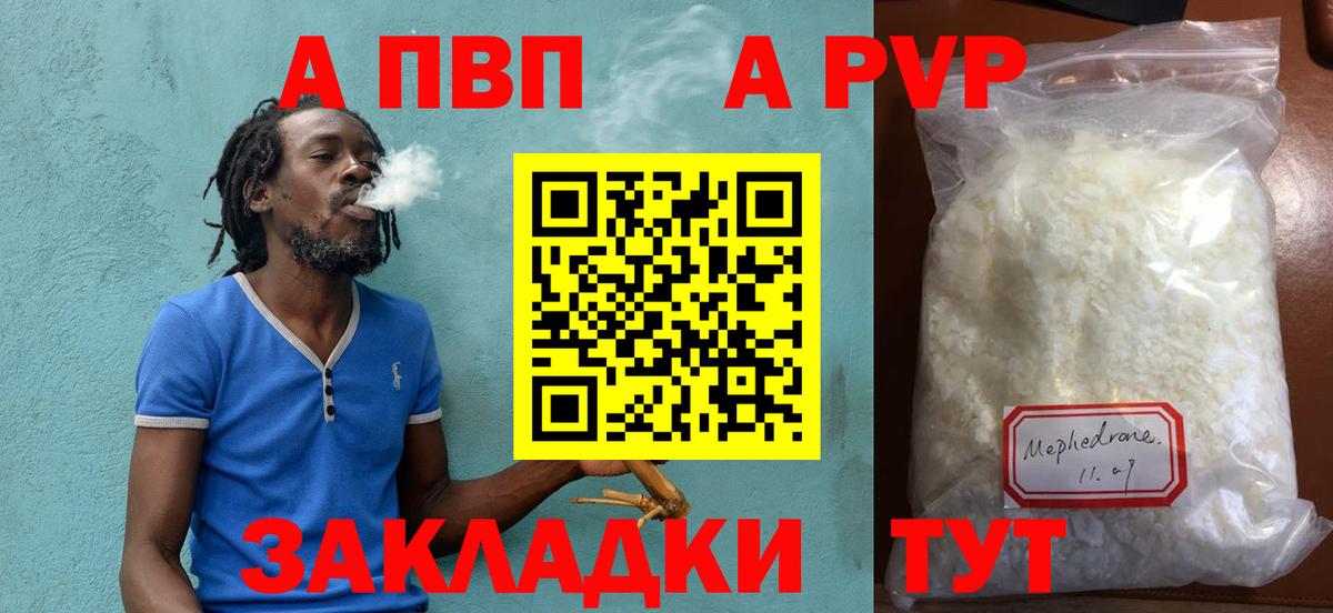 Alpha-PVP мука Краснокаменск