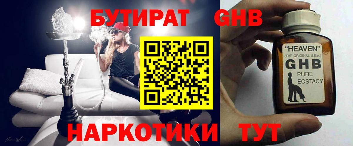 Бутират оксана Краснокаменск