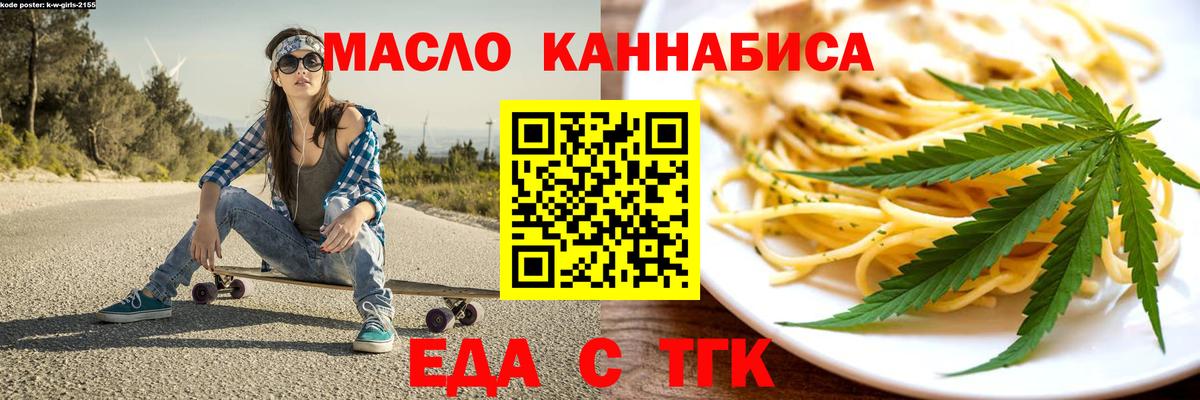 Краснокаменск  Cannafood марихуана  Вход с VPN 
