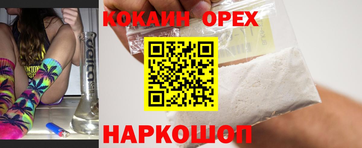 COCAIN 99%  Вход с VPN  Кокаин  Краснокаменск  КОКАИН VHQ 