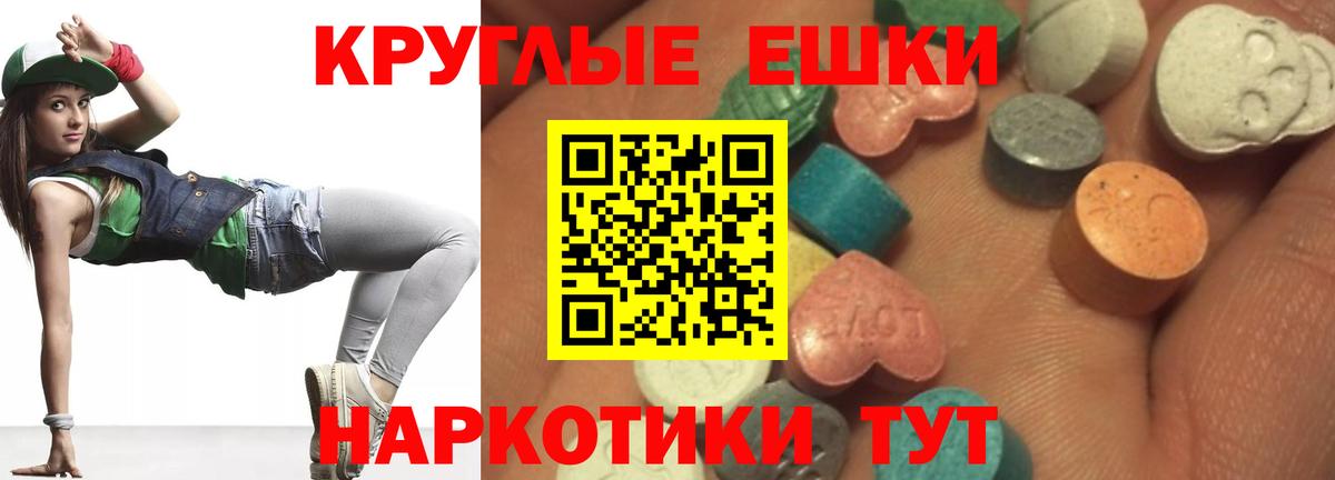 ЭКСТАЗИ диски  ЭКСТАЗИ  Краснокаменск  Вход с VPN 