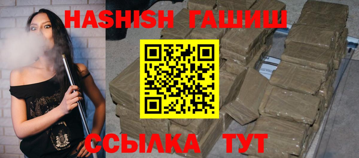Гашиш Premium  Вход с VPN  Гашиш гашик  где купить наркоту  Краснокаменск 