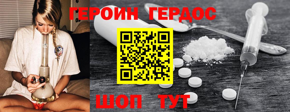 Краснокаменск  Героин гречка  Вход с VPN 