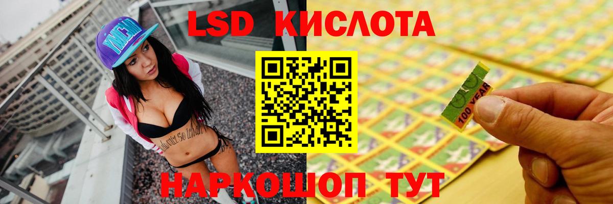 Краснокаменск  ЛСД экстази ecstasy  Лсд 25 экстази кислота  Вход с VPN 