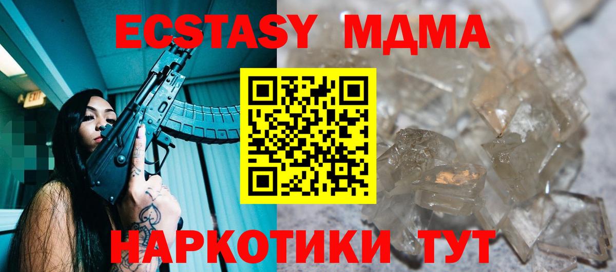 МДМА молли  Вход с VPN  Краснокаменск 