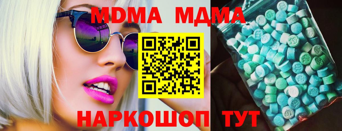 Как найти закладки?  МДМА  Альфа ПВП СК   Краснокаменск  Экстази  Меф   Мефедрон  ГАШИШ  Лсд 25  Бошки Шишки  Вход с VPN 