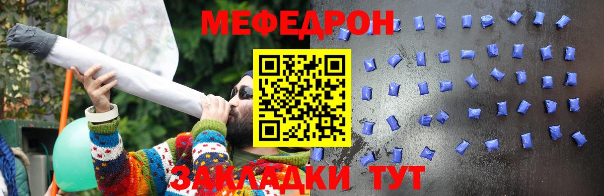 МЕФ кристаллы Краснокаменск