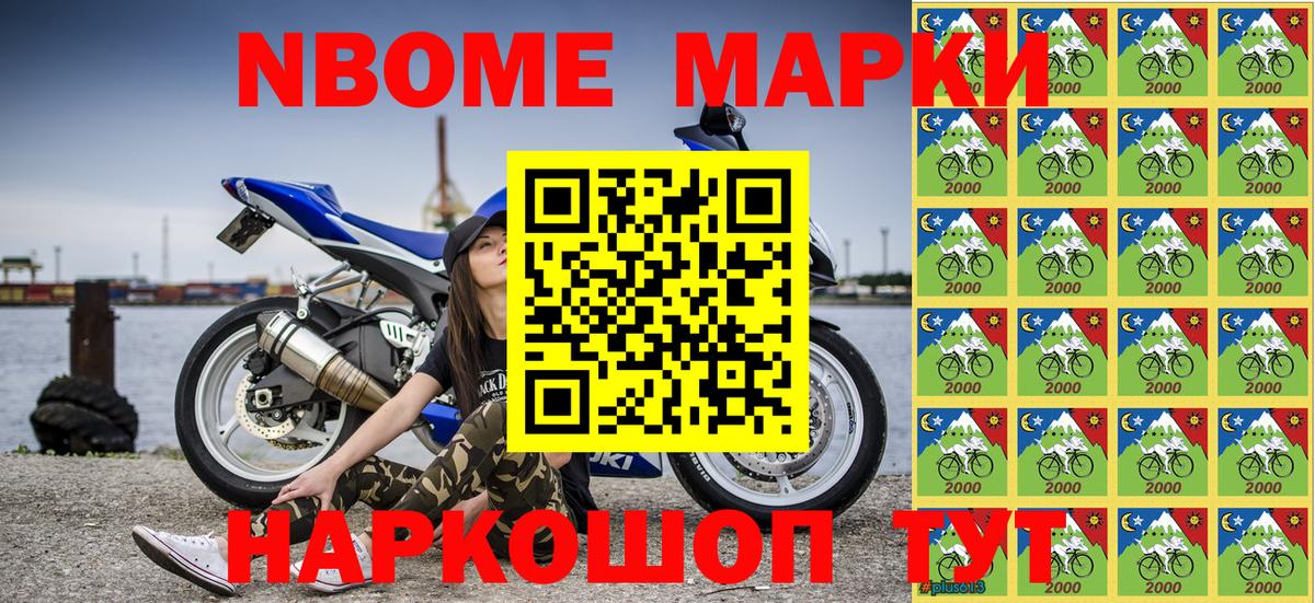 Марки 25I-NBOMe 1,8мг  Вход с VPN  Марки 25I-NBOMe  Краснокаменск 
