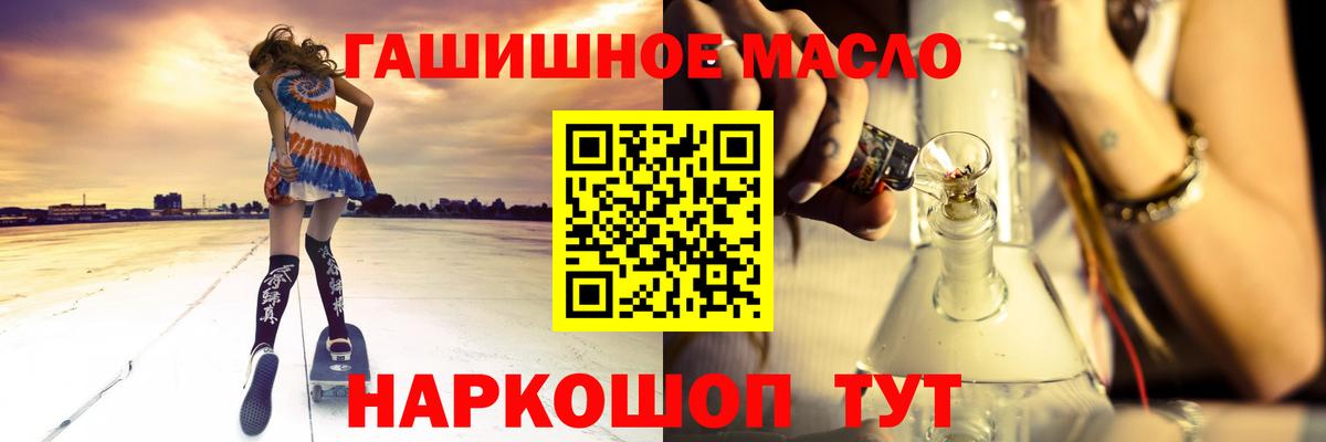 Дистиллят ТГК концентрат  ТГК вейп с тгк  Краснокаменск  Вход с VPN 