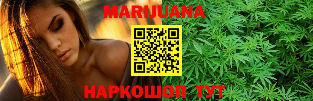 Конопля Bruce Banner  Бошки Шишки THC 21%  Вход с VPN  Краснокаменск 